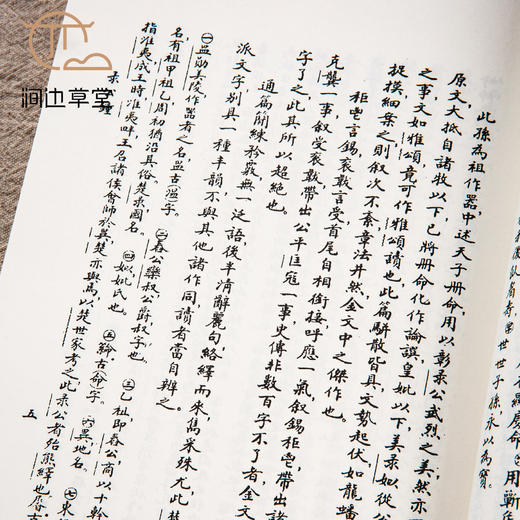 【绝版好书】《周秦金石文选评注、两汉金石文选评注》黄公渚著，两册合售，32开360页，2019年台学海出版社据民国版影印初版 商品图5