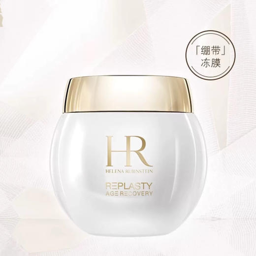 法国 HR赫莲娜 白绷带活颜修护舒缓补水保湿冻膜 涂抹面膜 50ml 商品图5