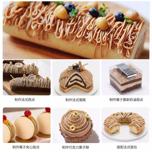 900g 科麦 甜栗子泥罐头 板栗含量79% 面包馅蒙布朗蛋糕西点装饰 商品图3