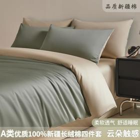 120支新疆长绒棉四件套全棉纯棉被套床单 轻奢床笠款裸睡