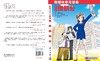 [按需印刷]漫画微积分 商品缩略图3