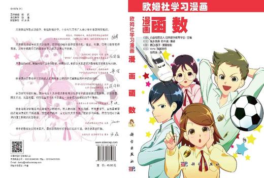 [按需印刷]漫画函数 商品图3