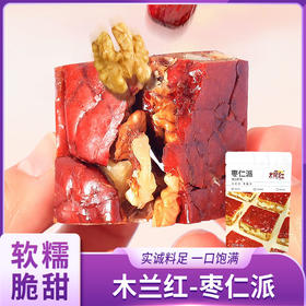 木兰红夹心红枣