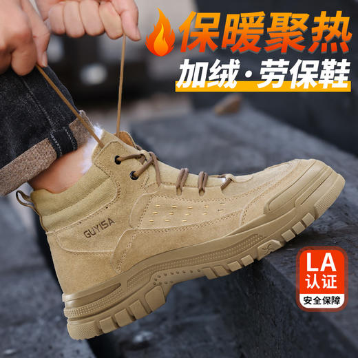 新款冬季加绒（羊毛）劳保鞋男防砸防刺防烫反绒皮钢包头橡胶底安全鞋工作鞋 商品图4