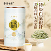 茶马世家白毫银针金奖 特级头采云南老树花果香白茶 罐装100克 商品缩略图0