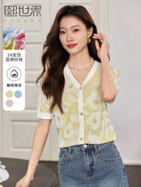 【专属特价】熙世界甜美小香风提花V领水漾花影针织衫女薄款短袖冰丝上衣2025夏新款