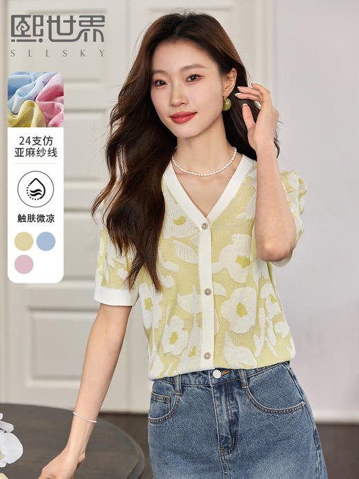 【专属特价】熙世界甜美小香风提花V领水漾花影针织衫女薄款短袖冰丝上衣2025夏新款 商品图0