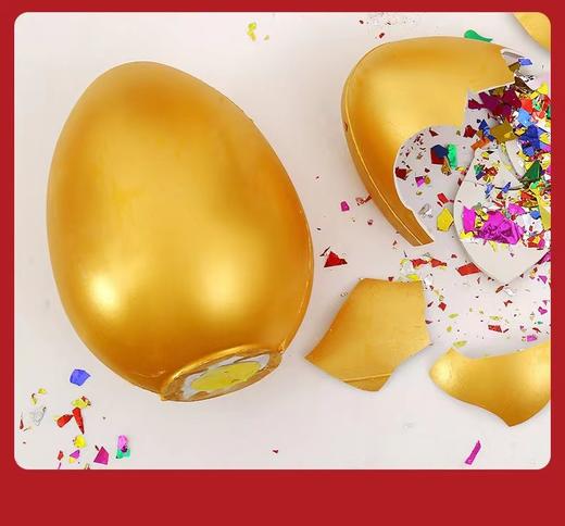 金蛋抽奖道具砸金蛋20cm15cm 1个 开业庆典年会活动创意大金蛋节日商务氛围开业仪式 商品图2