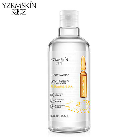 【买一送一】玻尿酸安瓶精华水收缩毛孔烟酰胺保湿补水爽肤水(500g/瓶) 商品图4