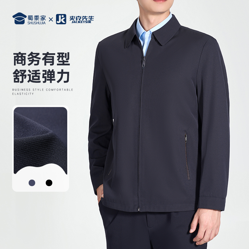 【商务翻领夹克/清仓】通勤翻领行政夹克透气弹力休闲外套上衣J001
