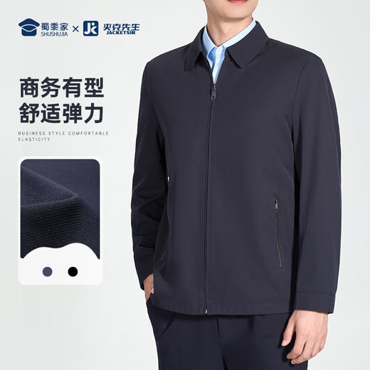 【商务翻领夹克/清仓】通勤翻领行政夹克透气弹力休闲外套上衣J001
 商品图0