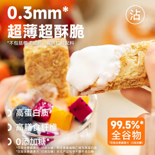 欧扎克0添加全麦脆350g 商品图2