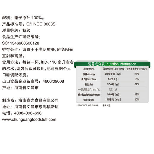 纯椰子粉 280g*3 袋 原味 即冲即饮 0添加白砂糖 商品图2