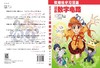 [按需印刷]漫画数字电路 商品缩略图3