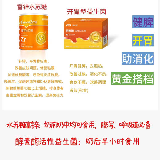 畅兹益营养品组合套餐 商品图7