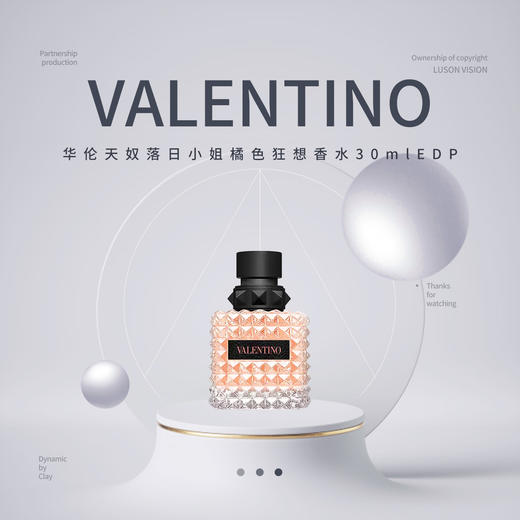 【新品速递】Valentino华伦天奴落日小姐橘色狂想香水30mlEDP 商品图0