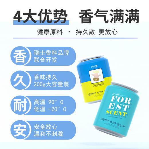 严选 | 元小香 车载香膏汽车香薰摆件 持久清新清香 200g/罐 商品图1