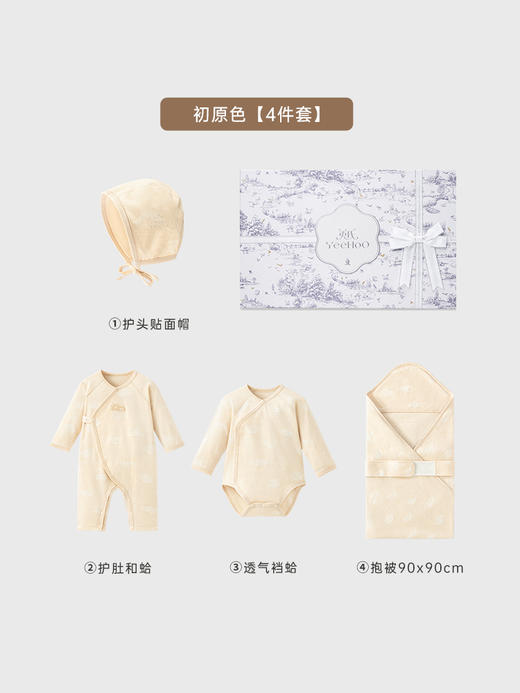 英氏新生儿的见面礼盒4件套高端百日礼满月宝宝礼物YMLAJ0Q002A 商品图3