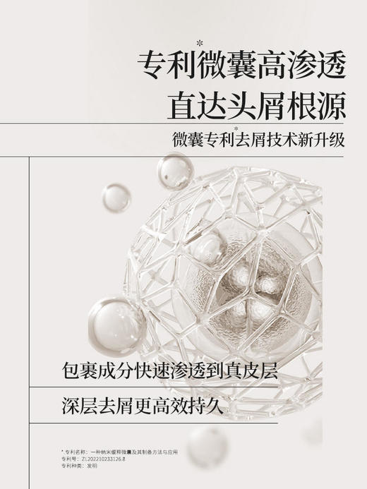 【109元会员福利】若也三重去屑止痒洗发水套装（洗护） 商品图4