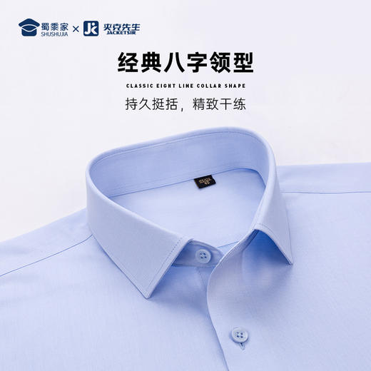 【实付满399送保温杯】【200支DP免烫衬衫】男士商务长袖衬衫 大码免烫短袖休闲衬衣 商品图1