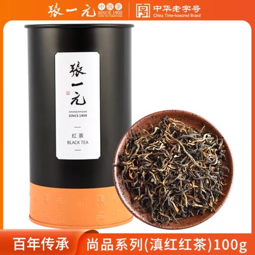 云南滇红  云南红茶 商品图0