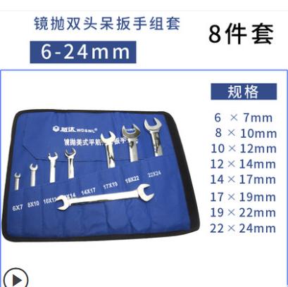 威达 呆扳手组套 商品图0