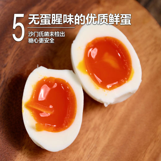【可生食鸡蛋】1盒30枚 蛋鲜森 早餐 酥油炒鸡蛋 减肥午餐 商品图5