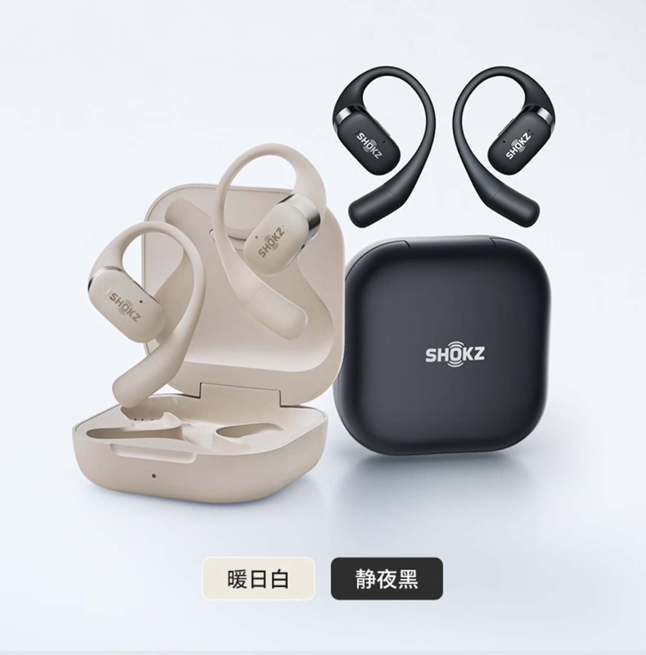 SHOKZ 韶音舒适圈 Open Fit开放式蓝牙耳机不入耳运动跑步长续航通话降噪T910暖日白