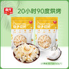 春光食品  60g*2 袋装果干 椰子/芒果/榴莲脆片【129元任选8件】 商品缩略图1