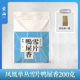 【高山本韵 入口甘爽】凤凰单丛雪片鸭屎香乌龙茶 200g