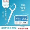 小豚卫士一次性牙线棒家庭装牙线50支/盒 高分子食品级牙签线剔牙线便携式随身超细扁线小 商品缩略图0