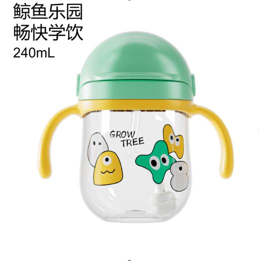 成长树学饮吸管杯 Tritan 240 mL 商品图1