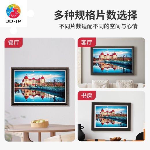 心选定制 H2174 德国-秋天的莫里茨城堡 商品图2