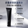 养生堂男士焕能洁面膏 120g 商品缩略图1