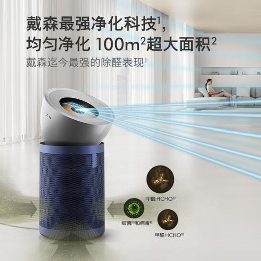 戴森（DYSON ）BP03空气净化器旗舰款 输出洁净空气 大面积净化 分解甲醛 四重监测系统 【镍蓝色】 商品图1
