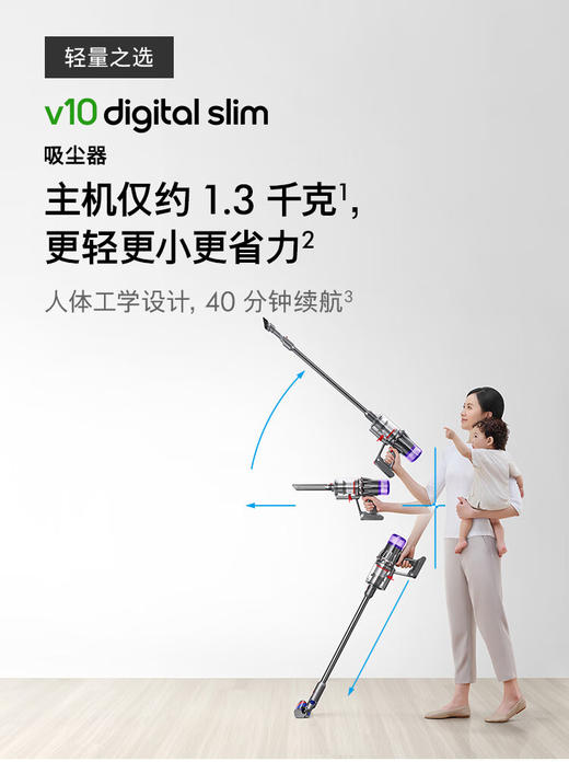 戴森（DYSON）V10 Digital Slim 轻量入门吸尘器 轻巧易举 毛发防缠绕吸头 高效除螨车载家用 商品图1