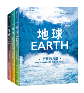 2024版BBC科普三部曲，限量印章版