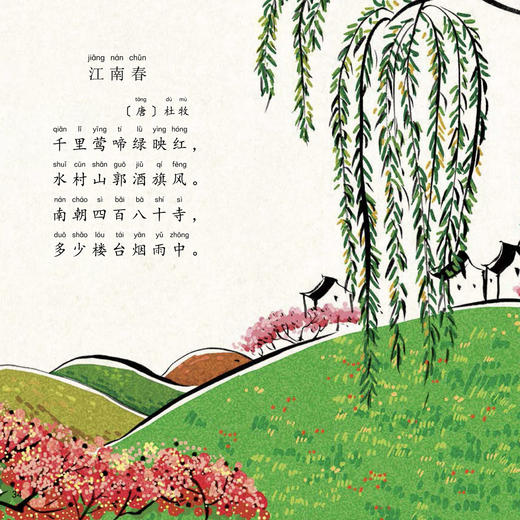 《古诗词这样学》（全4册） 商品图9