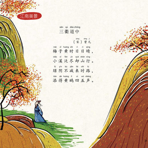 《古诗词这样学》（全4册） 商品图6