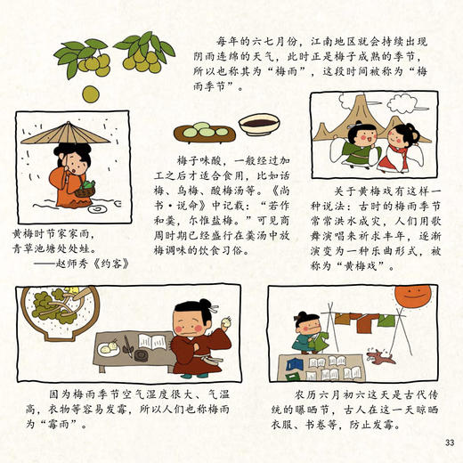 《古诗词这样学》（全4册） 商品图8