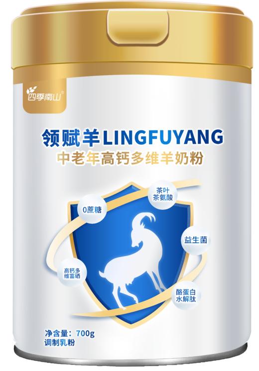 中老年高钙多维羊奶粉 高钙无蔗糖中老年益生菌羊奶粉 商品图0