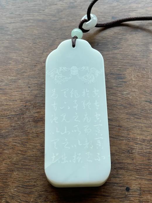 白玉雕观音与经文牌吊坠，顺丰包邮 商品图2