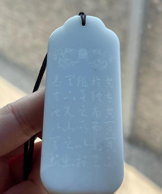 白玉雕观音与经文牌吊坠，顺丰包邮 商品图11