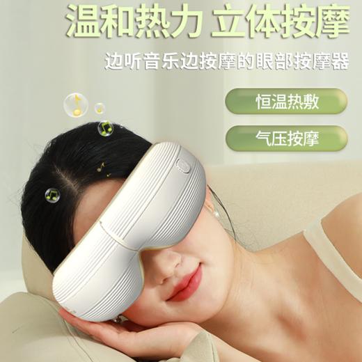 和正眼部按摩器  HZ-QNA-16 商品图0