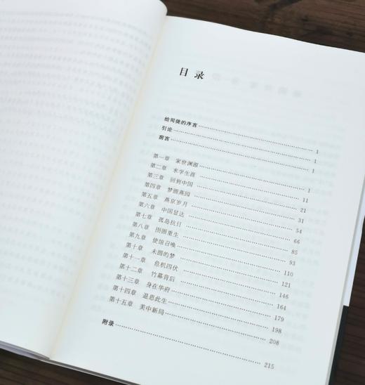 《在华五十年：从传教士到大使—司徒雷登回忆录》，16开，平装，司徒雷登著，东方出版中心2023年一版九印，定价49售价45元 商品图5