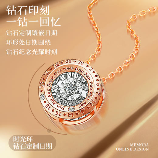 【积分抵值】MEMORA诗普琳时光印记系列时光之心玫瑰18K金钻石项链灵动套链DN053201、DN0532 商品图6