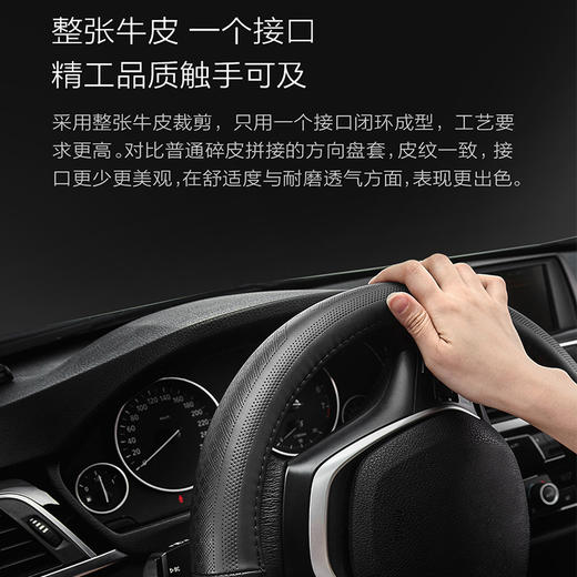 迈未（MAIWEI）汽车真皮方向盘套 头层牛皮 吸汗透气防滑 O型/D型可选 商品图4