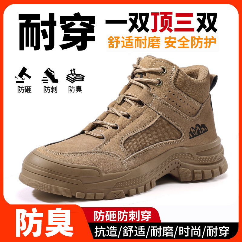 新款春秋高帮不加绒劳保鞋男防砸防刺防烫反绒皮钢包头橡胶底安全鞋工作鞋