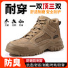 新款春秋高帮不加绒劳保鞋男防砸防刺防烫反绒皮钢包头橡胶底安全鞋工作鞋 商品缩略图0