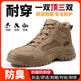 新款春秋高帮不加绒劳保鞋男防砸防刺防烫反绒皮钢包头橡胶底安全鞋工作鞋